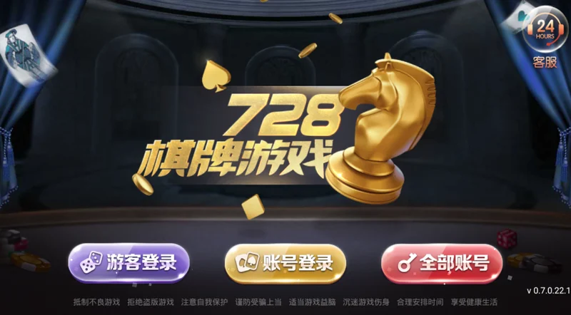 728game棋牌所有版本